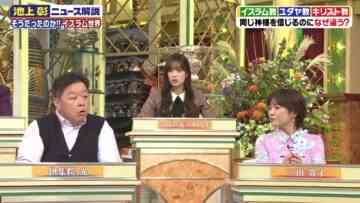 [231111-2000][テレビ朝日]池上彰のニュースそうだったのか‼　宗教がわかるとニュースがわかるＳＰ.mp4-00003